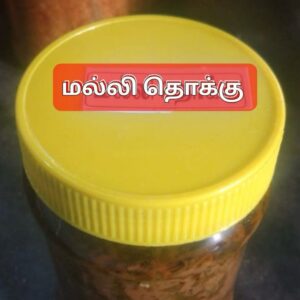 Corainder Thokku