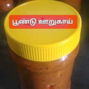 Garlic pickle