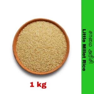 Little Millet Rice (சாமை அரிசி)
