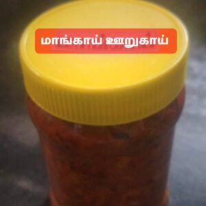 Mango pickle