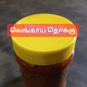 Onion Thokku