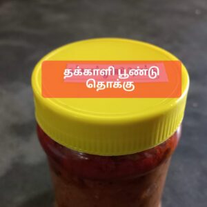 Tomato Garlic Thokku