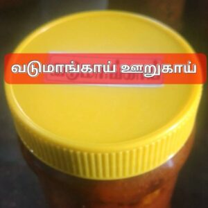 Vadumango pickle